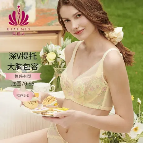 贝佳人新款薄款花色聚拢文胸深V水晶杯少女调整型内衣女BW932215图片