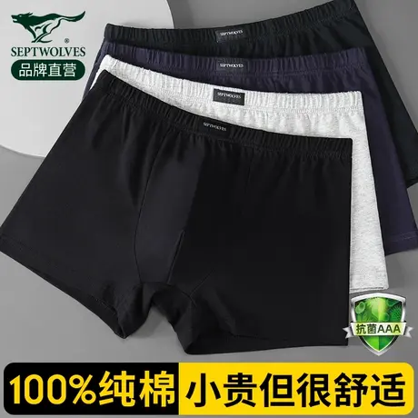 七匹狼男士内裤纯棉四角底裤裤衩大码男生100%全棉平角短裤头男款商品大图