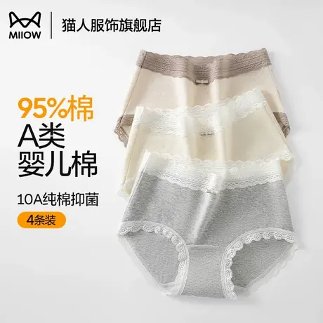 猫人女士内裤纯棉10A抗菌100%全棉裆婴儿棉中腰透气舒适三角裤头图片