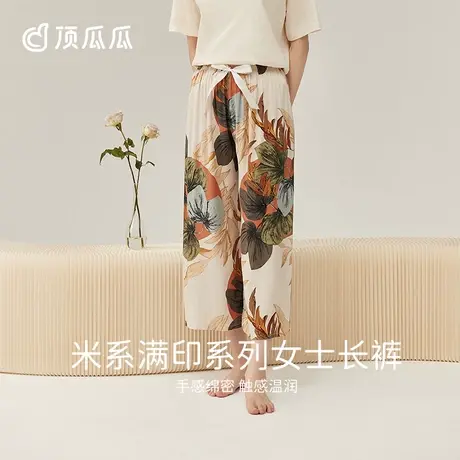 顶瓜瓜2023新款春夏季女士睡裤薄款宽松长裤日系印花可外穿家居裤商品大图