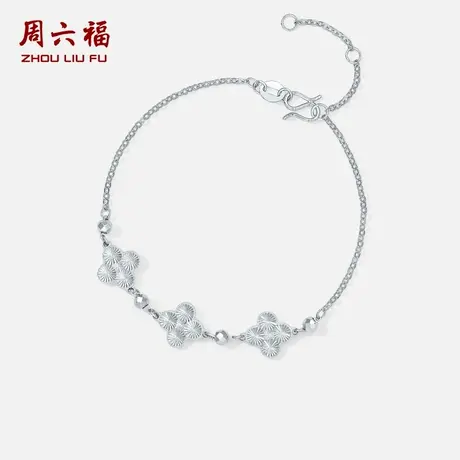 周六福铂金pt950手链女款幸运四叶草手饰甜美百搭七夕礼物送女友图片