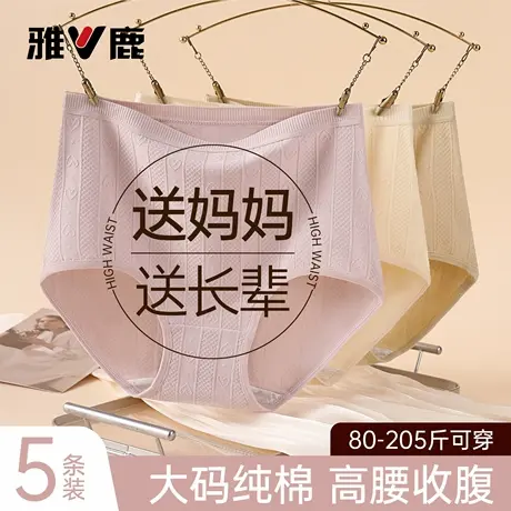 雅鹿中老年妈妈内裤女士纯棉抗菌透气高腰提臀收腹加肥加大码短裤图片