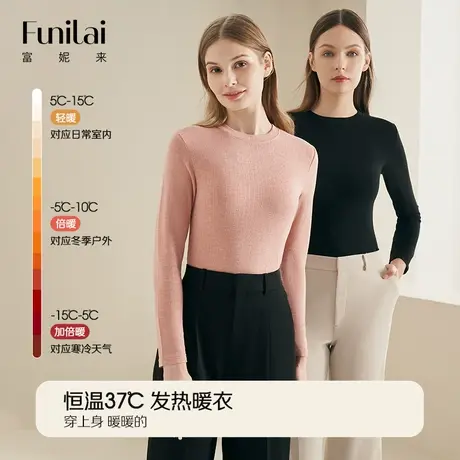 富妮来保暖上衣女加绒低领打底衫秋冬薄款德绒秋衣无痕内穿内衣图片