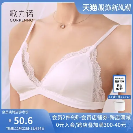 小胸内衣女套装无钢圈法式性感蕾丝三角杯细带超薄款无痕白色文胸图片