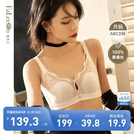 贵夫人本命年内衣女性感超薄大胸显小收副乳小胸薄款聚拢文胸1202图片