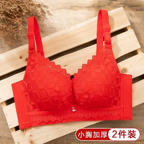 红色内衣女聚拢小胸加厚显大收副乳防下垂上托平胸专用无钢圈文胸图片