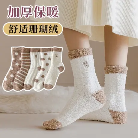 珊瑚绒袜子女秋冬家居保暖睡眠睡觉床上穿的暖脚娃子孕妇月子产妇图片