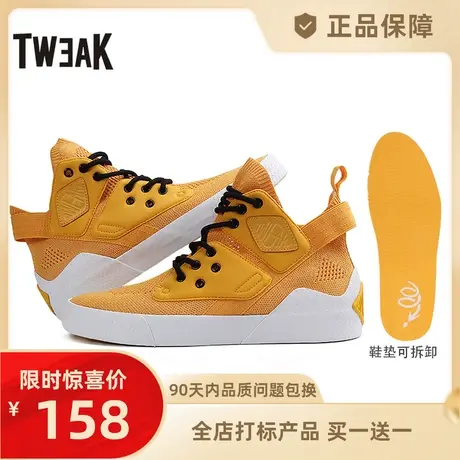 Tweak春夏一体式透气弹性飞织布中高帮男鞋 运动户外休闲鞋子男图片