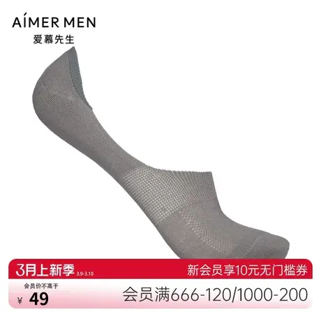 爱慕先生21SS袜子匹马棉网眼袜NS94W122图片