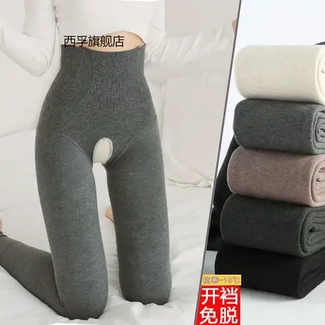 高腰收腹开裆打底裤女秋冬加厚绒大码束腰棉裤保暖开档免脱连裤袜图片