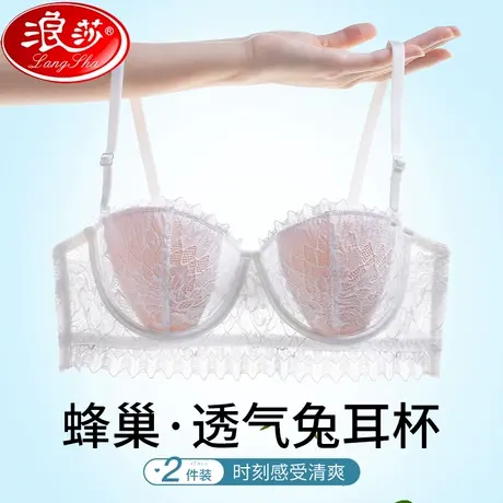 夏季兔耳朵内衣女薄款大胸显小胸聚拢性感蕾丝无痕美背纯欲文胸罩图片