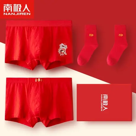 南极人本命年红袜子男士内裤纯棉新年礼物结婚男款四角短裤属兔年图片