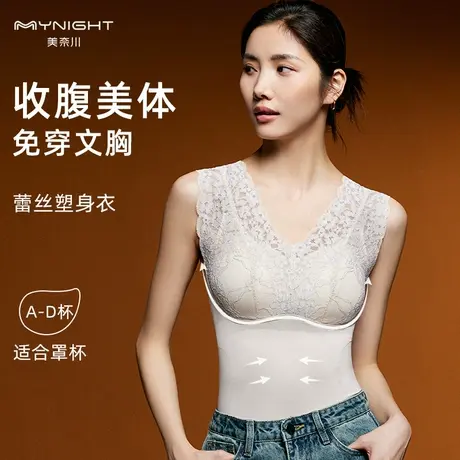 美奈川塑身衣上半身收腹束腰背心女带胸垫免穿文胸塑形美体内衣薄图片