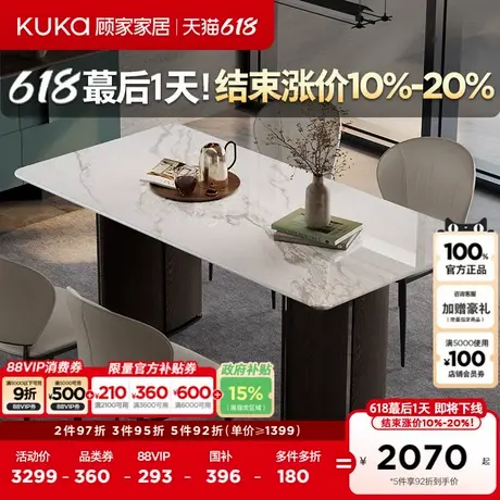 顾家家居意式轻奢天然大理石奢石纹理方桌高端轻奢餐桌椅DS7190T图片