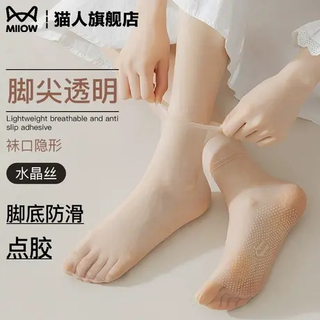 猫人水晶短丝袜女薄款夏季防滑肉色透明自然隐形防勾丝短筒丝袜图片