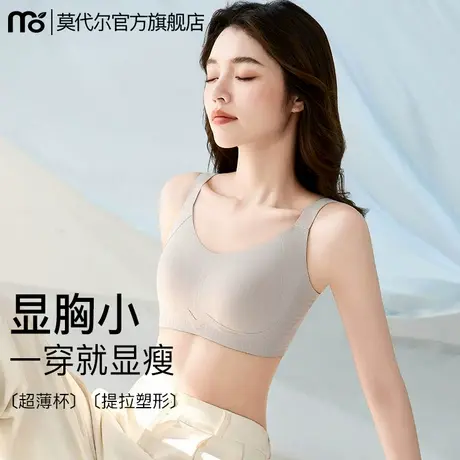 大胸显小内衣女塑形提拉收副乳上托防下垂超薄全罩杯显瘦无痕文胸图片