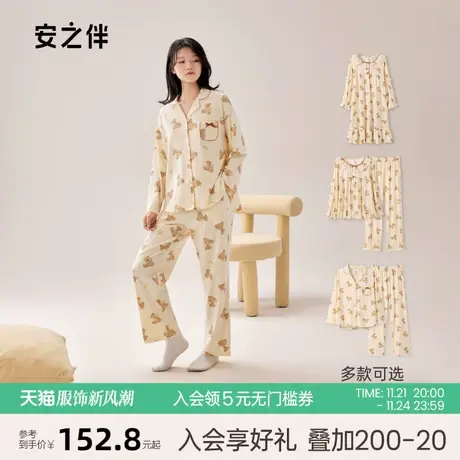 安之伴【安心睡眠】睡衣女秋季新款纯棉长袖甜美可爱宽松家居服图片