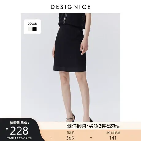 商场同款迪赛尼斯春秋通勤风高腰白色黑色气质镂空小A半裙女士图片
