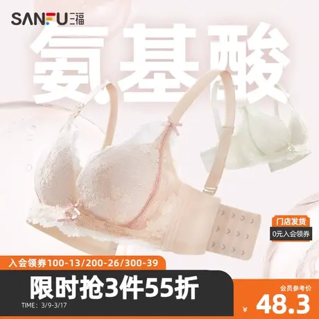 三福中厚杯无钢圈聚拢文胸 氨基酸撞色蕾丝仙气内衣女472160Z商品大图