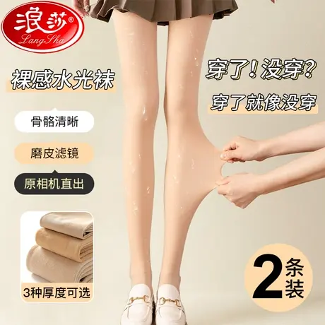 水光袜光腿神器女秋冬裸感2023新款打底裤加绒加厚丝袜春秋连裤袜图片