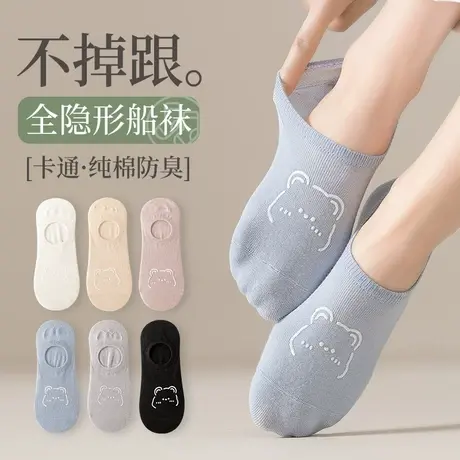 船袜女士纯棉防滑不掉跟袜子春夏季薄款可爱浅口隐形袜夏天女短袜图片