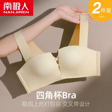 南极人内衣女小胸聚拢显大无钢圈收副乳防下垂夏季薄款无痕文胸罩图片