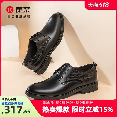 康奈男鞋2025春季新品商务正装男士皮鞋办公通勤真皮德比新郎婚鞋商品大图