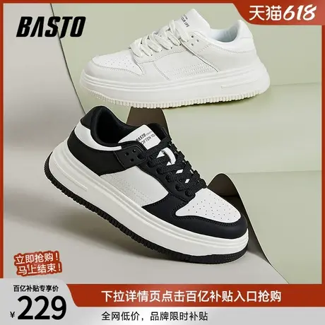 父亲节礼物百思图时尚熊猫鞋小白鞋面包鞋男透气运动板鞋S6020CM3图片