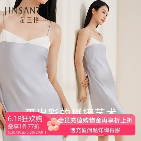 金三塔真丝吊带睡衣女新品100%桑蚕丝简约时尚撞色可外穿长款睡裙图片