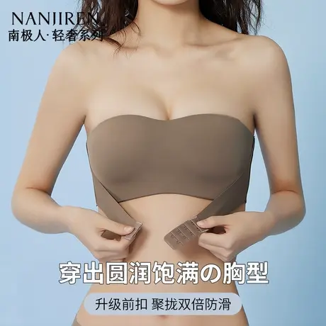 南极人无痕前扣式无肩带内衣女小胸聚拢防滑隐形防走光抹胸薄款图片