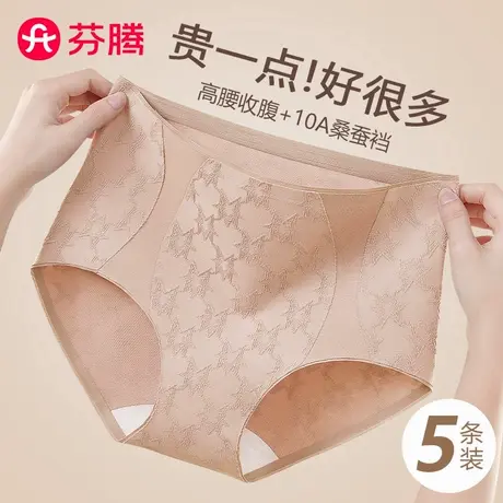 芬腾内裤女士纯棉抗菌高腰收腹全棉裆无痕大码透气三角裤2025新款图片