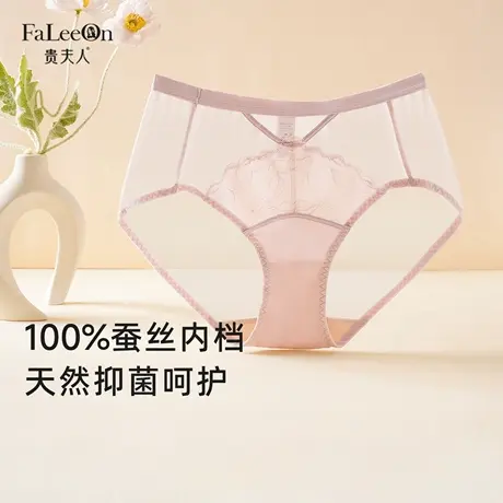 贵夫人内裤女2025新款夏性感蕾丝100%桑蚕丝档抗菌中腰包臀三角裤图片