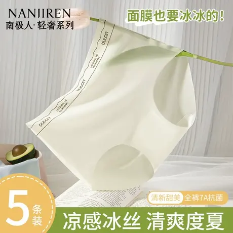 南极人高腰内裤女士冰丝薄款7A级抗菌纯棉裆无痕2025新款女三角裤图片