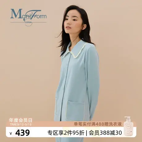 Maniform cotton宽松舒适睡衣翻领长绒棉长袖长裤套装家居服女图片