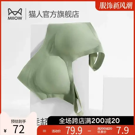 猫人内衣女小胸聚拢无痕美背夏季薄款无钢圈防下垂胸罩背心式文胸图片
