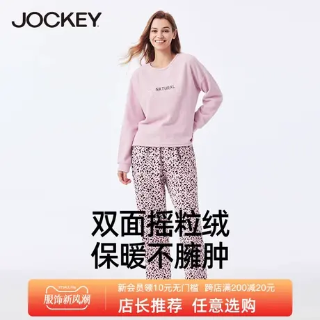 jockey秋冬睡衣女士摇粒绒家居服套装长袖长裤宽松豹纹甜美韩版图片