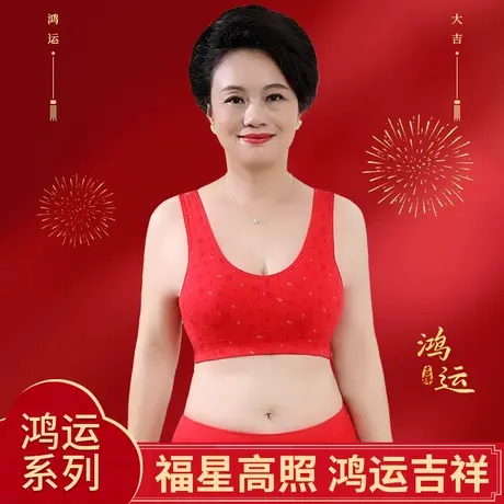 本命年红色内衣套装女妈妈前扣无钢圈中老年人内裤大码文胸龙年冬商品大图
