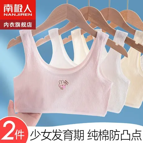 小学生儿童背心女童内衣发育期纯棉12岁13岁少女内衣文胸第一阶段商品大图
