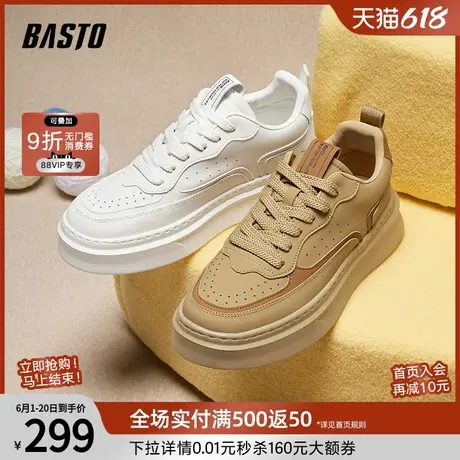 百思图春夏新款时尚百搭小白鞋街头运动板鞋厚底男休闲鞋F7853CM4商品大图