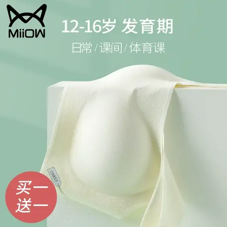 少女内衣初中生高中生学生青春发育期女孩大童小背心文胸夏季薄款商品大图