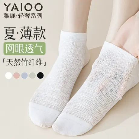 雅鹿袜子女夏季薄款竹纤维网眼透气吸汗女士弹力春夏无骨袜短筒袜图片