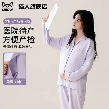 孕妇纯棉睡衣女带胸垫2025新款春秋待产后月子服套装可外穿家居服图片