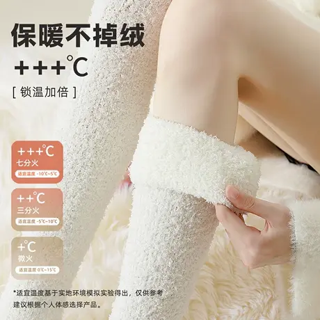 珊瑚绒长筒袜子女秋冬季过膝袜冬天加绒加厚月子袜居家睡眠地板袜图片