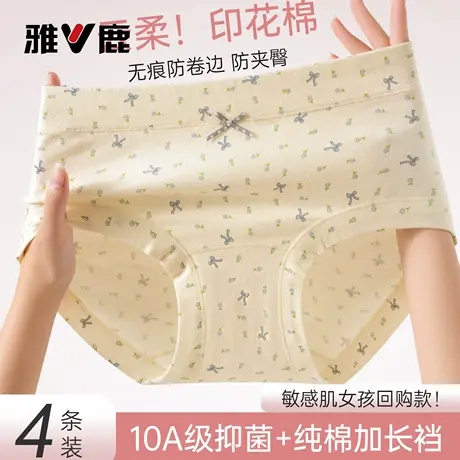 雅鹿内裤女纯棉10A抑菌全棉裆舒适透气2026新款少女生碎花三角裤图片