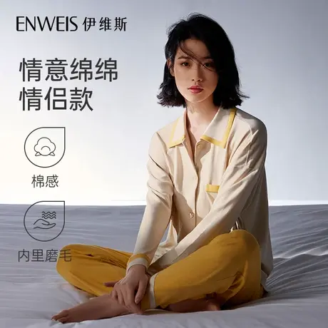 【预售3件免定金】【纯棉特柔纺】伊维斯情侣睡衣 春秋套装家居服图片