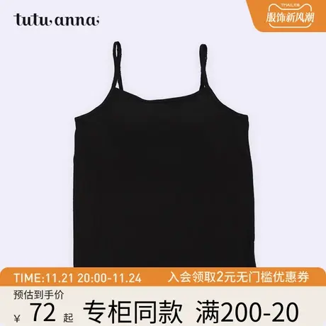 tutuanna吊带女夏薄款舒适居家吊带空调房内搭纯色凉感带胸垫吊带图片