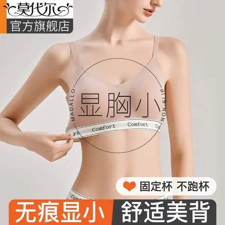 大胸显小胸内衣女秋冬薄款收副乳防下垂无钢圈胸罩固定杯无痕文胸图片