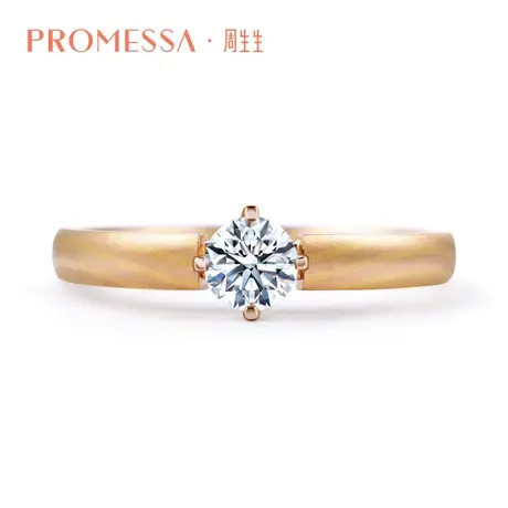 周生生PROMESSA相融18K黄色及玫瑰色黄金钻石戒指DIY 91264R定制图片