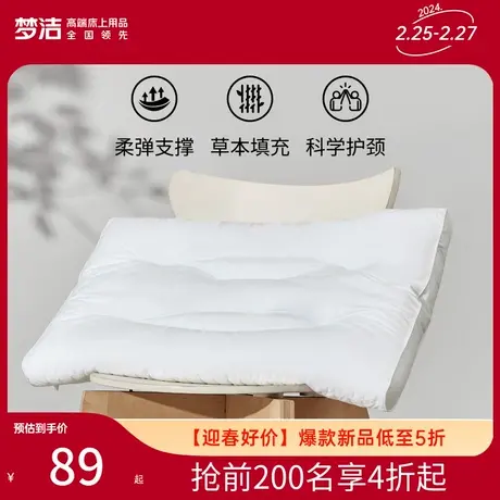 梦洁家纺枕头护颈枕纯棉柔软单人高枕睡眠清爽舒适决明子健眠枕图片