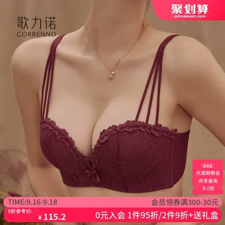 歌力诺小胸显大法式内衣女本命年聚拢结婚新娘加厚款酒红色文胸罩商品大图